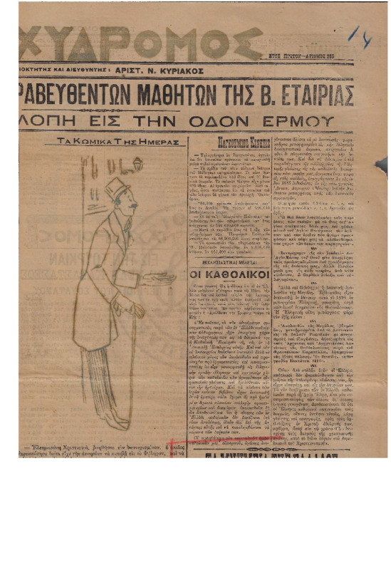 Ar1Ge-19080715-01-ow+.pdf